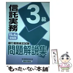 2025年最新】信託実務3級の人気アイテム - メルカリ