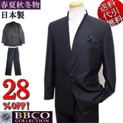 2025年最新】bbco スーツの人気アイテム - メルカリ 2025年最新】bbco スーツの人気アイテム - メルカリ