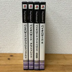 バイオハザードシリーズ　4本まとめ売り　PS2　PlayStation 2 ばら売り不可