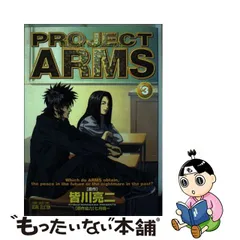 くつろぎカフェタイム ジャバウォック 週刊少年サンデー PROJECT ARMS
