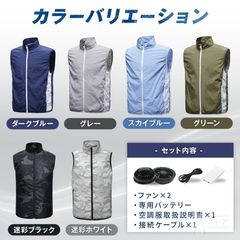 【2680-61-37】空調作業服 ファンバッテリー　セット　30V 2680-61-37】空調作業服 ファンバッテリー セット 30V - メルカリ