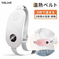 ☑️フォローして200円割引クーポン！温熱ベルト 冷え対策 腹巻 温めグッズ　お腹温め 速暖 温活 防寒 USB Type-C 充電式 あったかグッズ 軽量 おしゃれ ホットベルト 腰ケア リラックス 暖房 コードレス プレゼント 持ち運び 職場用 テレワーク