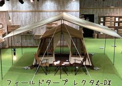 フィールドタープレクタ L-DX RECTA ogawa @ snow peak - メルカリ