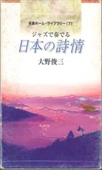 SAKURA 大野 俊三 Shunzo Ohno 未使用未開封品 SAKURA 大野 俊三 Shunzo Ohno 未使用未開封品 - メルカリ