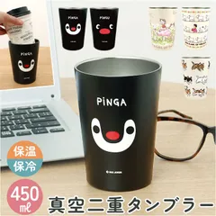 ☆ キャラクター 2WAY真空二重タンブラー 450ml タンブラー ステンレス かわいい 450ml ステンレスタンブラー 保冷タンブラー 保温タンブラー ドリンクホルダー カップホルダー カップ コップ キャラクター おしゃれ コーヒー お茶 白湯のサムネイル