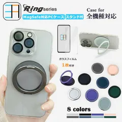 [RS-X7CV0901PCF101] MagSafe対応 iPhone13 pro ケース ガラスフィルム付き 透明 PC ハードケース スマホケース リング付き 多機能360°回転スタンド機能付き アイフォン13pro アイホン13pro カバー アイフォ