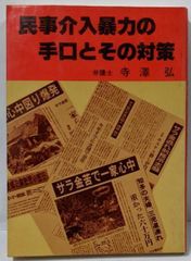 中古DVD】3日間で誰でもできる! 根源神エナジーヒーリング