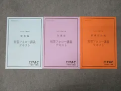 2026年最新】公認会計士 セットの人気アイテム - メルカリ