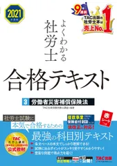 2026年最新】社労士24の人気アイテム - メルカリ