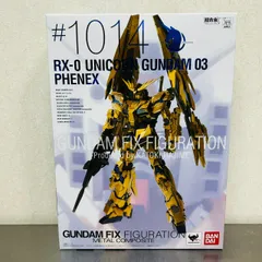 【未開封】 GFFMC RX-0 ユニコーンガンダム 3号機 フェネクス フィギュア / GUNDAM FIX FIGURATION METAL COMPOSITE メタルコンポジットのサムネイル