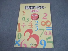 2025年最新】浜学園 小3 テキストの人気アイテム - メルカリ