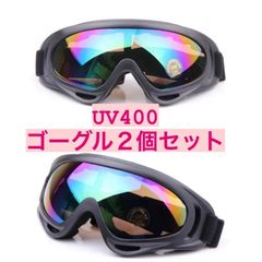 スノボーゴーグル　スキー用メガネ バイク用メガネスキー ゴーグル スノボ　スキー ゴーグル ジュニア 子供 キッズ 軽量・コンパクトで 成人男性から女性 お子様まで ウィンタースポーツ スノボー 弾性フレーム採用 スノーボード　UVカットゴーグル　2点セット