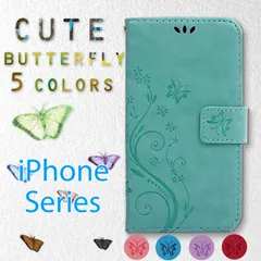 iPhone15 ケース 手帳型 おしゃれ 蝶 花 iPhone14 革 レザー アイフォン 緑 グリーン 紫 パープル 青 ブルー 桃 ピンク 赤 レッド カバー 送料無料 安い スマホケース