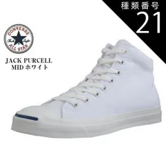 2025年最新】converse jack purcellコンバース ジャックパーセル