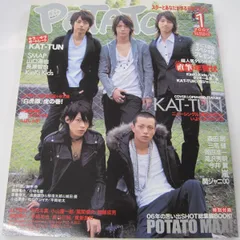 2024年最新】嵐 potato 2007の人気アイテム - メルカリ