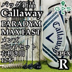 【良品】キャロウェイ パラダイム ローグスター メンズゴルフセット 12本 R