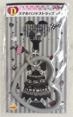 サニーサイドアップ Happyくじ マイメロディ&クロミ 50th&20thアニバーサリーズ D賞 グレー スマホハンドストラップ 2025年