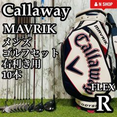 【良品】大人気モデル キャロウェイ マーベリック メンズゴルフセット 10本 R