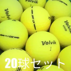 ロストボール ゴルフボール Volvik マットイエロー モデル混合 20球セット 中古 Cランク 格安 ボルビック 飛んで 止まって よく見える！ベリーソフトなフィーリング！黄色 艶消し 送料無料のサムネイル