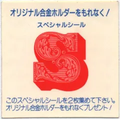 マーメイド　ドラゴンワールド　めんこセット 2025年最新】ドラゴンワールド マーメイドの人気アイテム - メルカリ