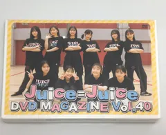 新品未開封DVD Juice=Juice DVD MAGAZINE Vol.402023/01/01JUBE-48