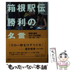 2025年最新】箱根駅伝 カレンダーの人気アイテム - メルカリ