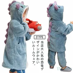 ボア ルームウェア キッズ 子供服 あったか 部屋着 セットアップ 着ぐるみ パジャマ ふわふわ もこもこ 着る毛布 恐竜 秋冬 冬服 湯上り ロン