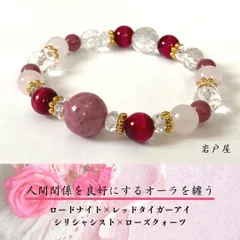 2024年最新】ロードナイト薔薇ブレスレットの人気アイテム - メルカリ