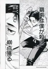 【中古】雑貨 乙骨憂太(僕一人で400点獲る) 名場面アートボードEx 「呪術廻戦」