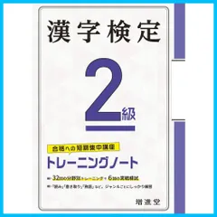 2024年最新】受験研究社 漢字の人気アイテム - メルカリ