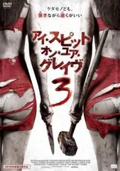アイ・スピット・オン・ユア・グレイヴ ４点セット　(レンタル版） アイ・スピット・オン・ユア・グレイヴ 4点セット (レンタル版