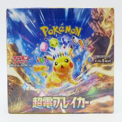 【未開封】ポケモンカードゲーム スカーレット＆バイオレット 拡張パック 超電ブレイカー 1BOX 30パック入り