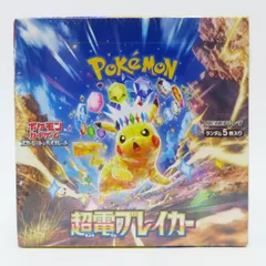 超電ブレイカー 1BOX シュリンクなし 超電ブレイカー BOX シュリンクなし 新品未開封 - メルカリ