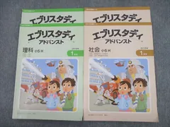 2024年最新】エブリスタディ 小4の人気アイテム - メルカリ