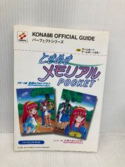 ときめきメモリアル2 コナミコレクションカード 大量 まとめ売り 約