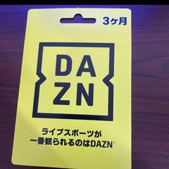 DAZN ダゾーン プリペイド 3ヶ月 - メルカリ