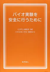 2023年最新】化学同人編集部の人気アイテム - メルカリ