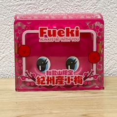 ▼フエキ 和歌山限定 紀州産小梅 空き容器 ※梅干し無し ※容器のみ  グッズ