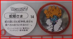 2025年最新】ドラゴンボール スナックメンコの人気アイテム 2025年最新】ドラゴンボール スナックメンコの人気アイテム