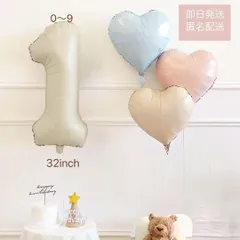 【ラクラクメルカリ便】発送 　安心！匿名配送 くすみ 誕生日 飾り 風船 バースデイバルーン　１歳　2歳　３歳　４歳　５歳　６歳　７歳　８歳　９歳　０　女の子　男の子　100日祝