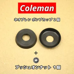 2025年最新】coleman 635bの人気アイテム - メルカリ