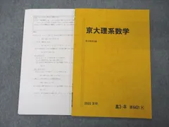 2023年最新】駿台数学の人気アイテム - メルカリ