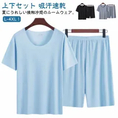 接触冷感 ルームウェア 上下セット メンズ パジャマ ひんやり 半袖 Tシャツ ハーフパンツ 2点セット ショートパンツ 短パン 無地 夏用 セットアップ 部屋着 吸汗速乾 薄手 大きいサイズ 寝間着#amyz4977