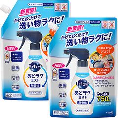まとめ買い　キュキュット あとラクミスト 詰め替え用 スパウト750ml×2個 液体 無香