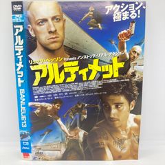★アルティメット [DVD]★送料無料★