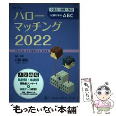 2025年最新】ハローマッチングの人気アイテム - メルカリ