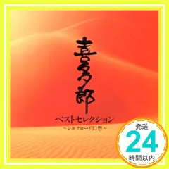 2025年最新】シルクロードストアの人気アイテム - メルカリ