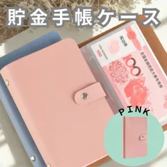 早い者勝ち 韓国 バインダー カバー 貯金 現金管理 コーデュロイ