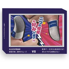【新着商品】ゲーム 指サック 高感度/コントロール感 二つの操作感 【神サック】 TPS/FPSシューティングゲーム専用 ゆびサック 10枚入り スマホゲーム 超高感度 超薄通気性 携帯 手汗対策 指カバー 全指対応 誤触減少 滑り止め 長いタイプ