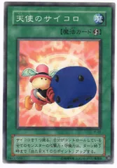 ①天使のサイコロ Amazon.co.jp: 天使のサイコロ 【N】 JY-28-N [遊戯王カード